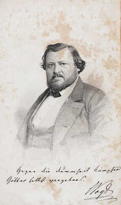 Фохт К. Зоологические очерки, или Старое и новое из жизни людей и животных. СПб., 1864.